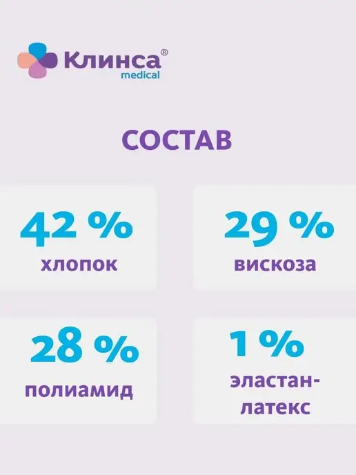 Клинса Бинт эластичный когезивный синий 4м x 6см, 4 м, фото 5