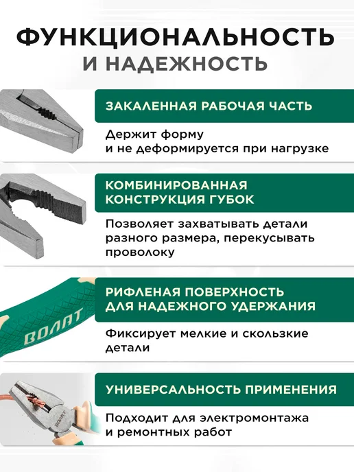 ВОЛАТ Плоскогубцы пассатижи комбинированные универсальные 200 мм, серый, фото 2