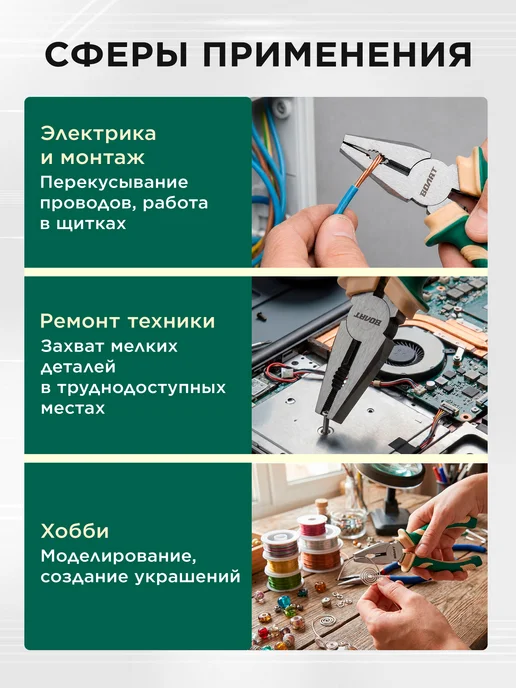ВОЛАТ Плоскогубцы пассатижи комбинированные универсальные 200 мм, серый, фото 4