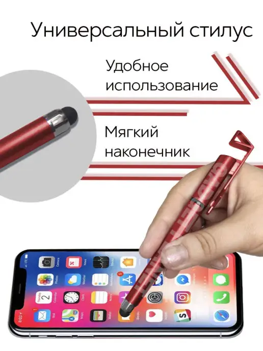 Gadget Planet Универсальный стилус для телефона и планшета, набор, красный, фото 3