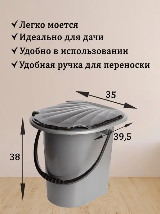 FORMULA PROF Ведро туалет для дачи, 17 л, фото 2