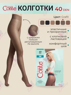 Колготки женские 40 den Conte 68812772 купить за 386 ₽ в интернет-магазине Wildberries