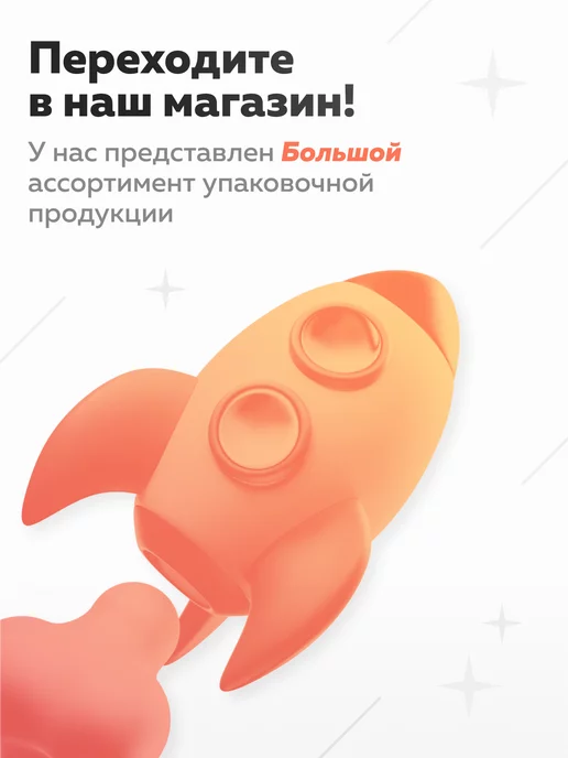 Запакуй-Ка Термоэтикетки эко 58х60 1шт, 58x60, 1 шт, фото 4