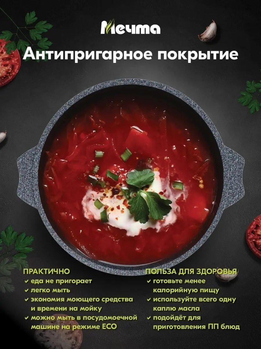 Кастрюля 2 литра Мечта 68814652 купить за 1 948 ₽ в интернет-магазине  Wildberries