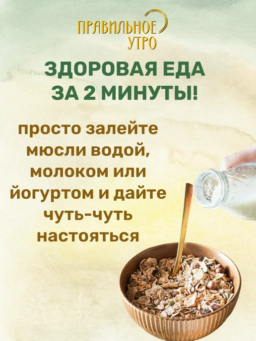 Правильное утро Готовый завтрак овсяные хлопья, фрукты, орехи, клетчатка 65г, 65 г, фото 3