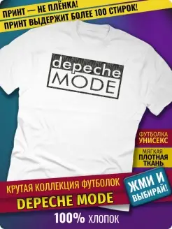 Футболка Depeche Mode Rock-Rock 68833246 купить за 1 547 ₽ в интернет-магазине Wildberries