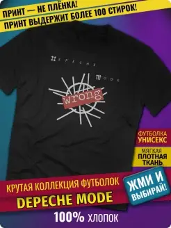 Футболка Depeche Mode Rock-Rock 68834682 купить за 1 547 ₽ в интернет-магазине Wildberries