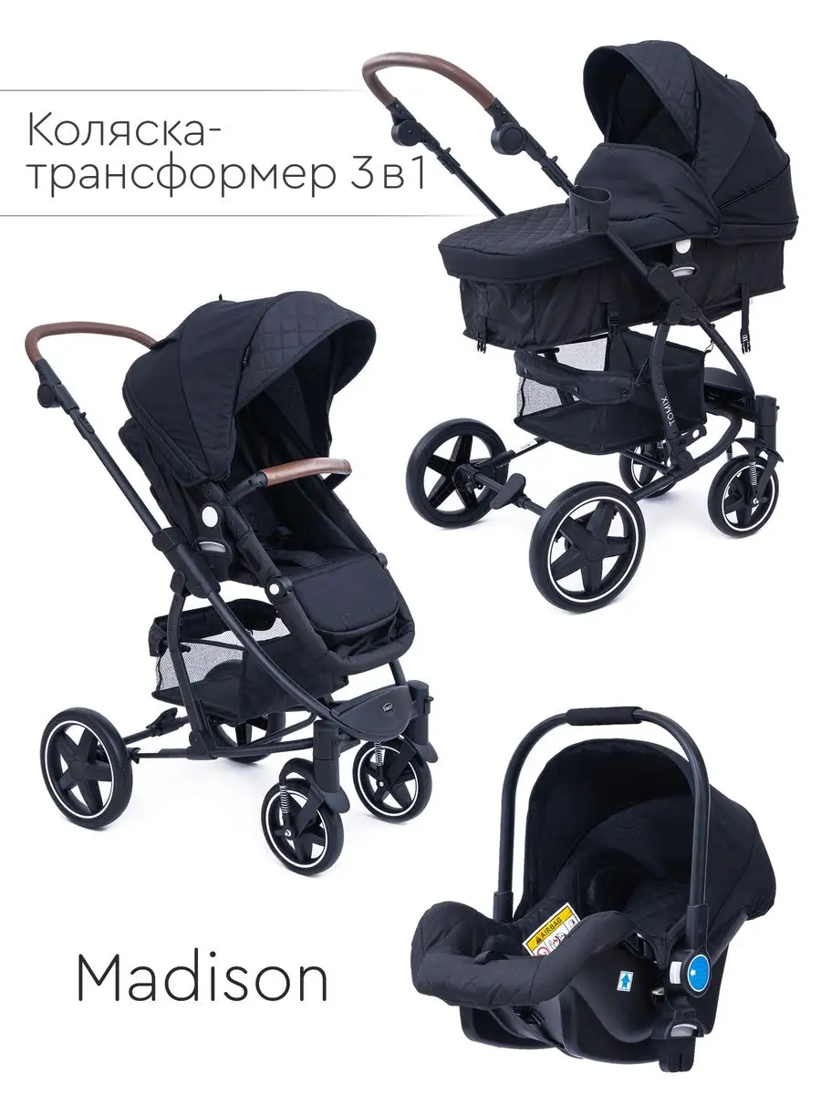 masmas様 Детская коляска-трансформер 3 в 1 Madison TOMIX 68834688 купить в