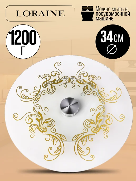 Тортовница вращающаяся на ножке 34 см - фото 13