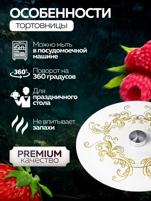 Тортовница вращающаяся на ножке 34 см - фото 4