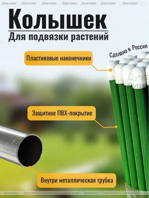 Довольные колышки Колышки садовые металлические для растений, зеленый, фото 2