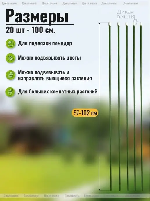 Довольные колышки Колышки садовые металлические для растений, зеленый, фото 3