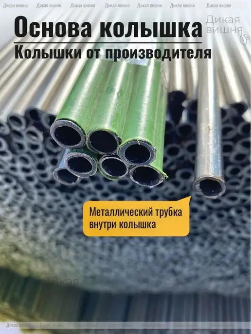Довольные колышки Колышки садовые металлические для растений, зеленый, фото 4
