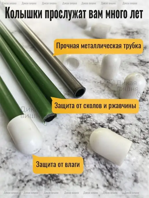 Довольные колышки Колышки садовые металлические для растений, зеленый, фото 5