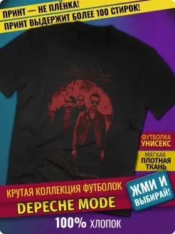 Футболка Depeche Mode Rock-Rock 68844313 купить за 1 547 ₽ в интернет-магазине Wildberries