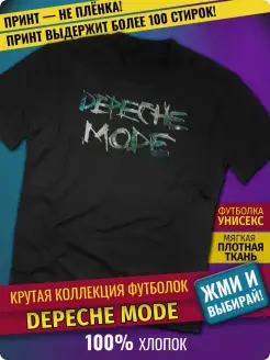 Футболка Depeche Mode Rock-Rock 68852047 купить за 1 547 ₽ в интернет-магазине Wildberries