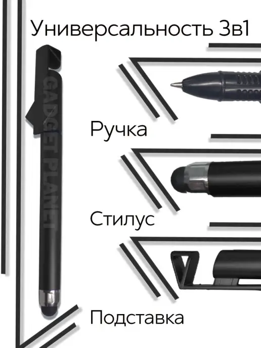 Gadget Planet Универсальный стилус для телефона и планшета, набор, синий, фото 2