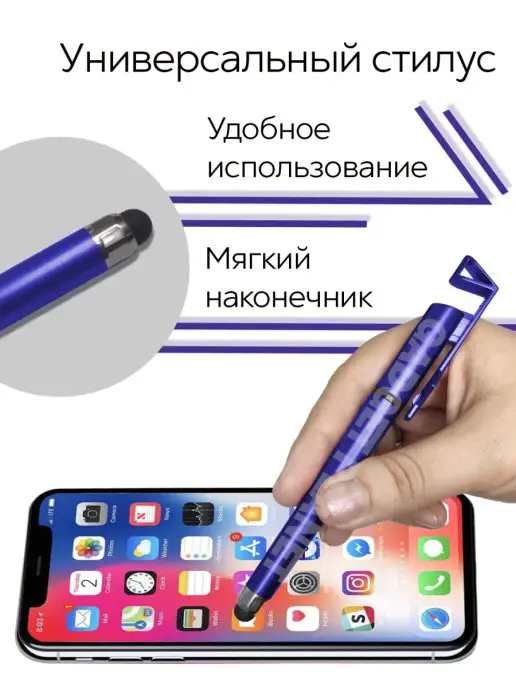 Gadget Planet Универсальный стилус для телефона и планшета, набор, синий, фото 3