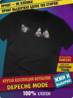 Футболка Depeche Mode Rock-Rock 68857285 купить за 1 547 ₽ в интернет-магазине Wildberries