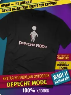 Футболка Depeche Mode Rock-Rock 68860078 купить за 1 547 ₽ в интернет-магазине Wildberries