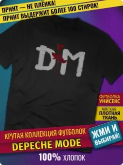 Футболка Depeche Mode Rock-Rock 68864959 купить за 1 547 ₽ в интернет-магазине Wildberries