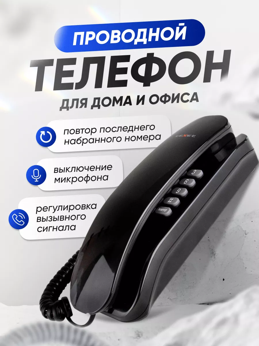 Стационарный телефон TX-215 teXet 68866383 купить за 737 ₽ в  интернет-магазине Wildberries