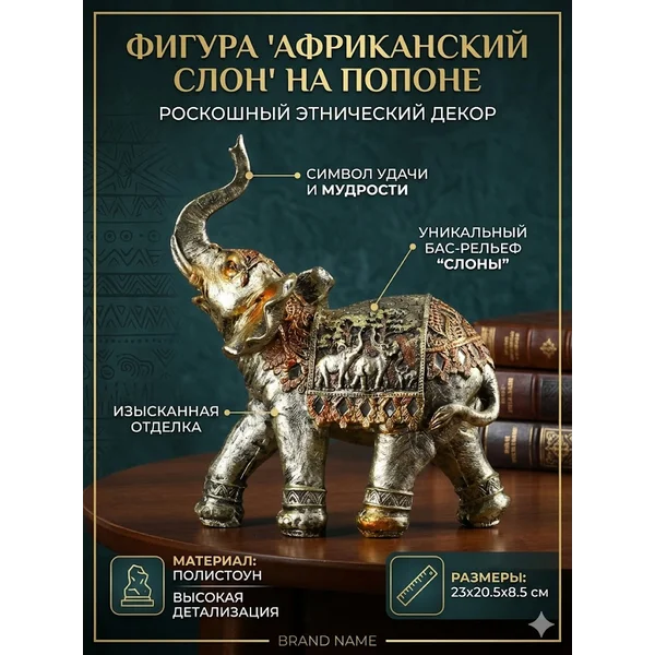 Фигурка