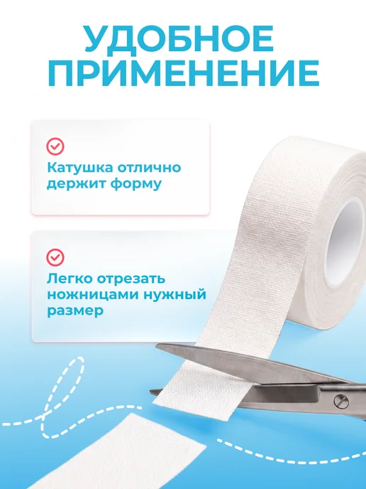 Master Uni Лейкопластырь рулонный на тканевой основе, 2 шт, 2 шт, фото 4