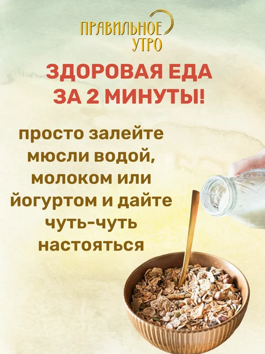 Правильное утро Готовый завтрак ячменные хлопья, ягоды, орехи, семена 65г, 65 г, фото 3