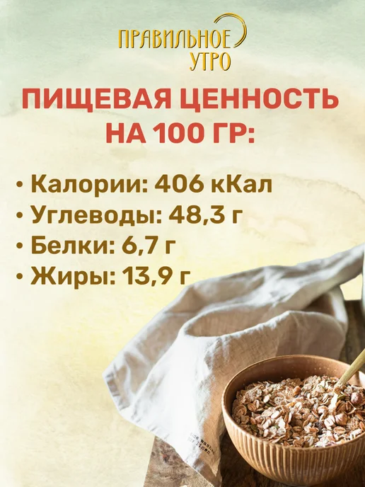 Правильное утро Готовый завтрак ячменные хлопья, ягоды, орехи, семена 65г, 65 г, фото 4