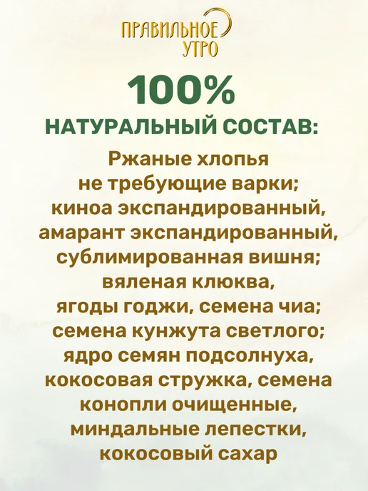 Правильное утро Гречневые хлопья, фрукты, ягоды, орехи, семена 250 гр, 250 г, фото 2