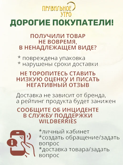 Правильное утро Гречневые хлопья, фрукты, ягоды, орехи, семена 250 гр, 250 г, фото 5