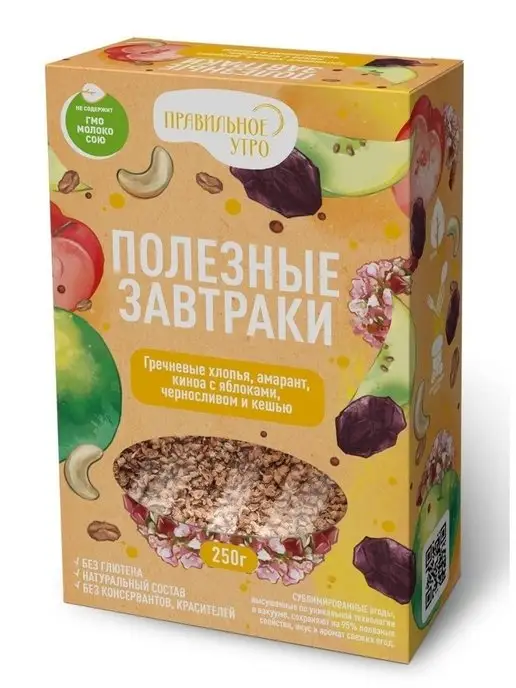 Правильное утро Гречневые хлопья, фрукты, ягоды, орехи, семена 250 гр, 250 г, фото 6