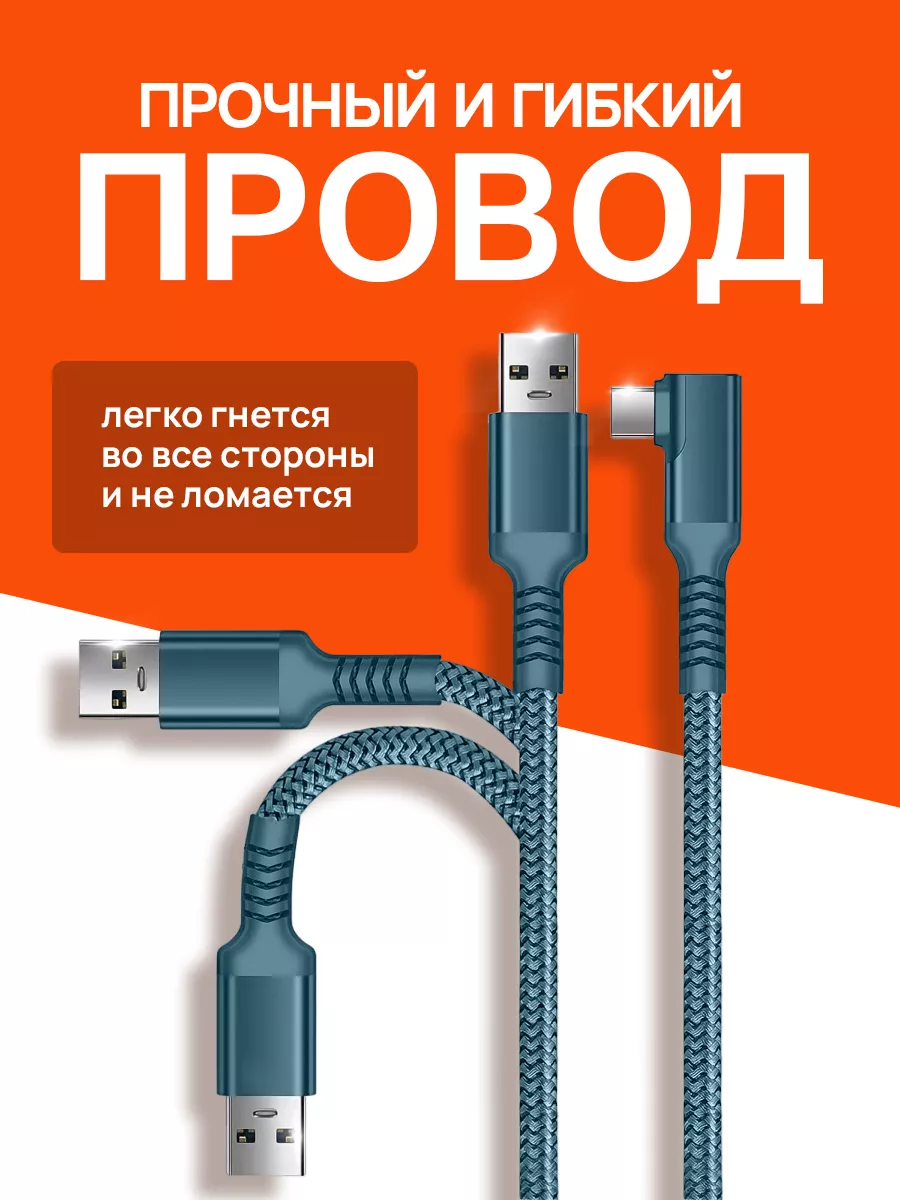 Кабель Oculus Type С- USB 3.2 (Oculus Quest 2/3, Pico 4) 5м OCULUS 68881869  купить за 1 442 ₽ в интернет-магазине Wildberries