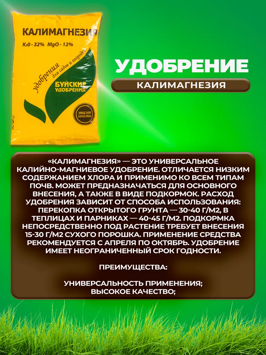 Как подкормить огурцы калимагнезией