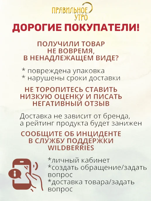 Правильное утро Ржаные хлопья, ягоды, орехи, семена, злаки 250 гр, 250 г, фото 5