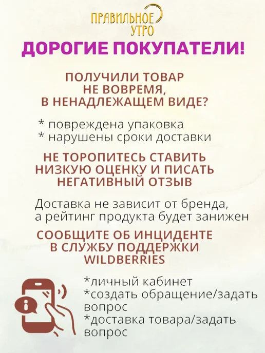 Правильное утро Пшенные хлопья, фрукты, семена и суперфуды 250 гр, 250 г, фото 6