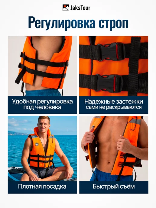 JaksTour Спасательный Жилет для плавания, вариант, фото 6