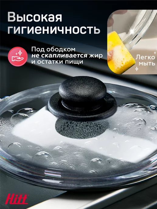 HITT Крышка для сковороды 16 см, для кастрюли, безободковая, черный, фото 4