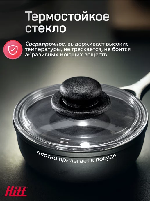 HITT Крышка для сковороды 16 см, для кастрюли, безободковая, черный, фото 6