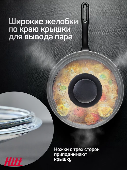 HITT Крышка для сковороды 16 см, для кастрюли, безободковая, черный, фото 7