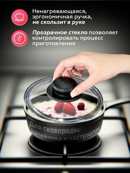 HITT Крышка для сковороды 16 см, для кастрюли, безободковая, черный, фото 8