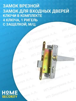 Замок дверной врезной ЗВ 4-3 ЗЕНИТ 68900787 купить за 1 835 ₽ в интернет-магазине Wildberries