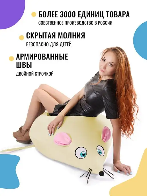 PUFON Кресло-мешок Груша Мышонок XL Дюспа, белый, фото 2