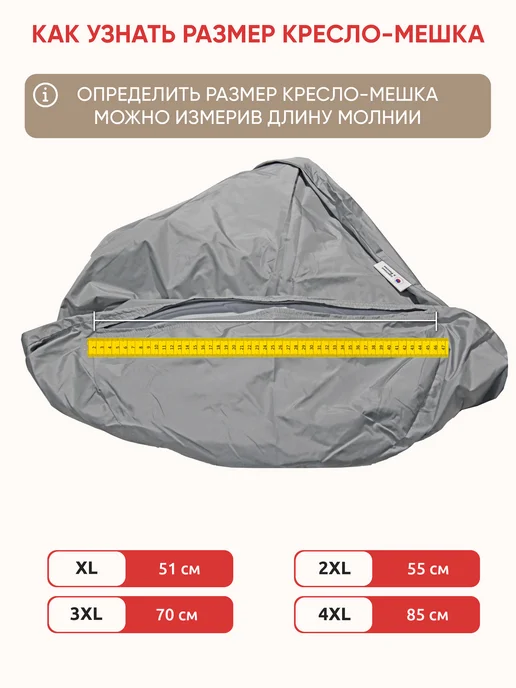 PUFON Кресло-мешок Груша Мышонок XL Дюспа, белый, фото 6