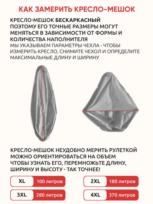 PUFON Кресло-мешок Груша Мышонок XL Дюспа, белый, фото 7