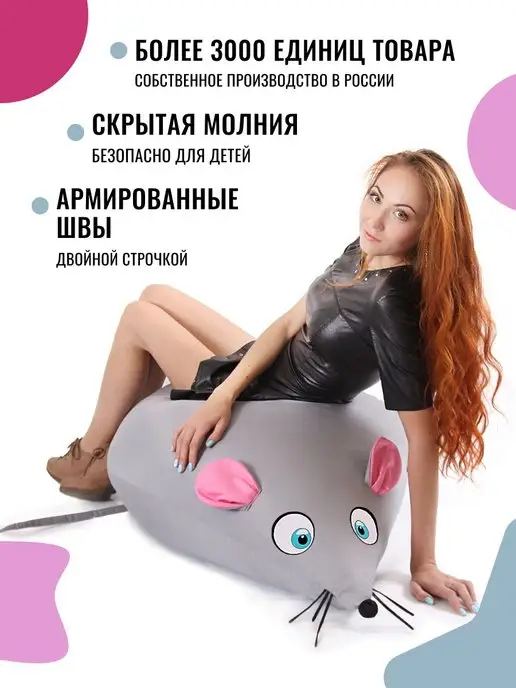 PUFON Кресло-мешок Груша Мышонок XL Дюспа, серый, фото 2