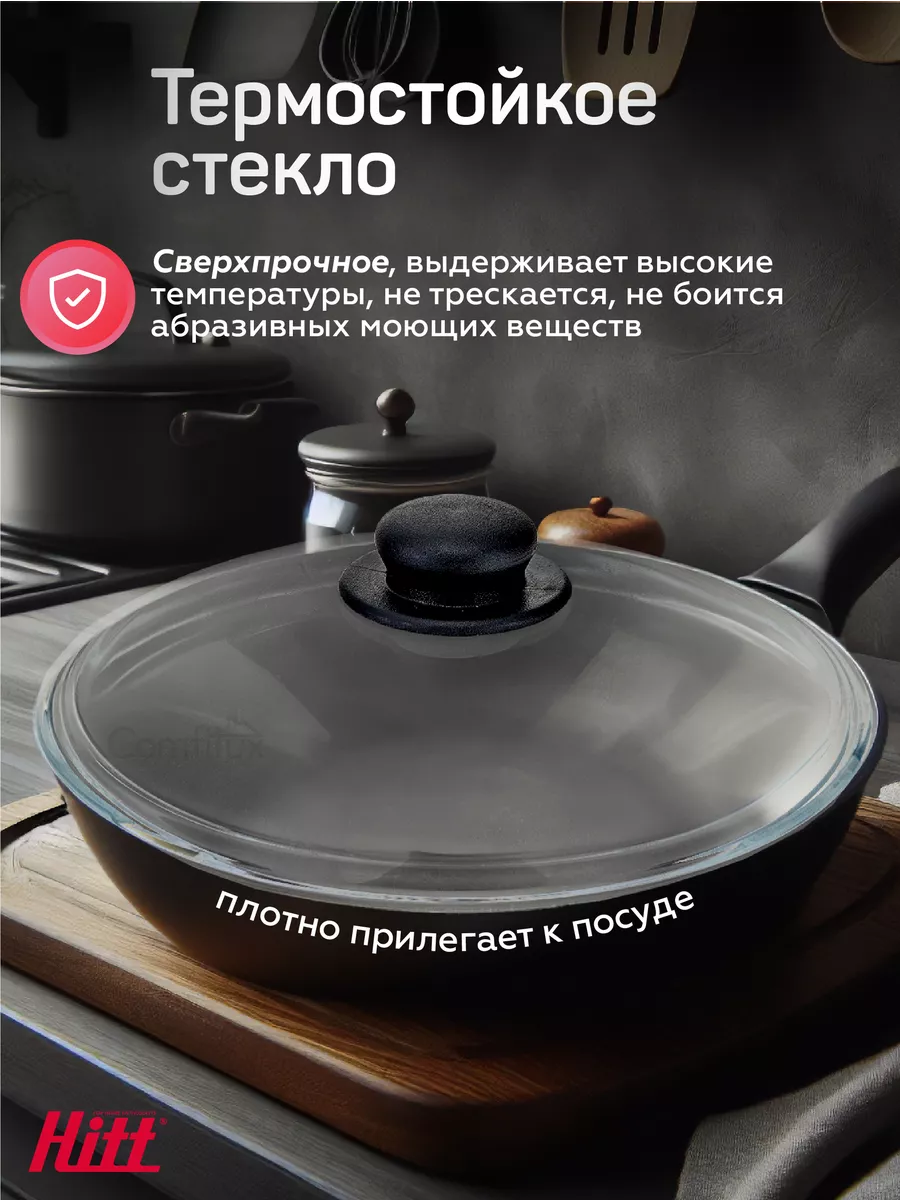 Крышка для сковороды 26 см, для кастрюли, стеклянная HITT 68902166 купить  за 453 ₽ в интернет-магазине Wildberries