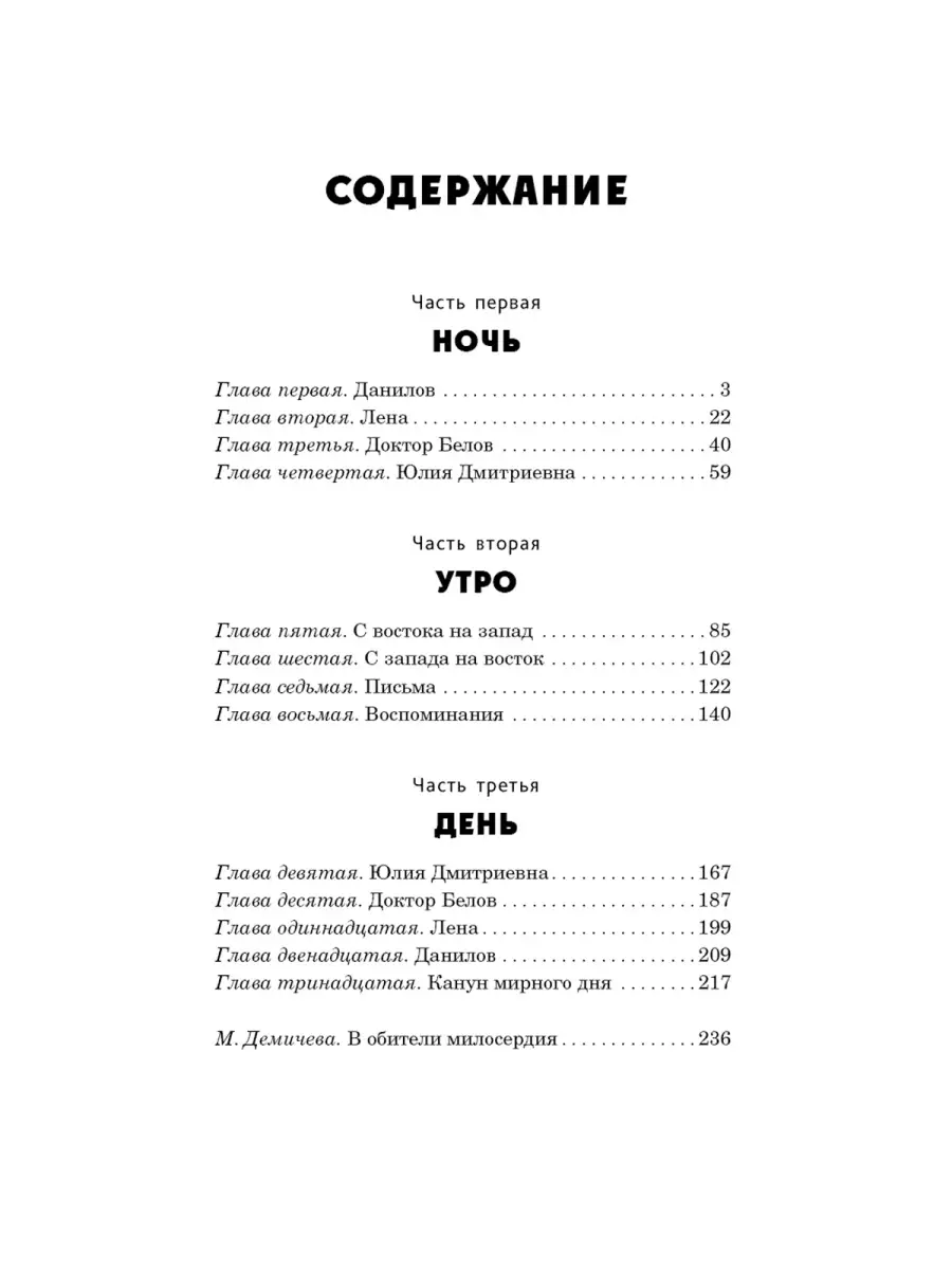 Вера Панова. Спутники. Военная проза. Издательство Речь 68902602 купить за  420 ₽ в интернет-магазине Wildberries