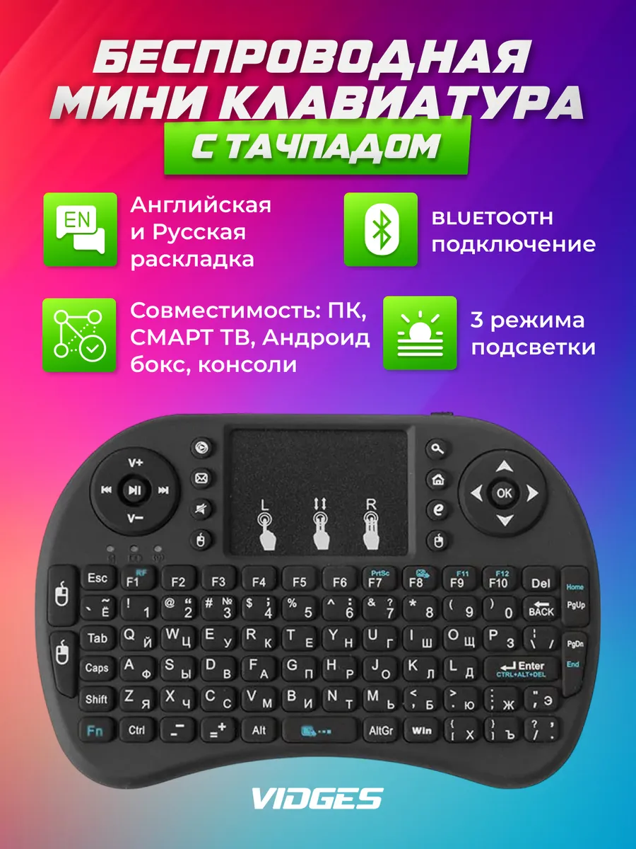 Беспроводная Мини клавиатура i8-b